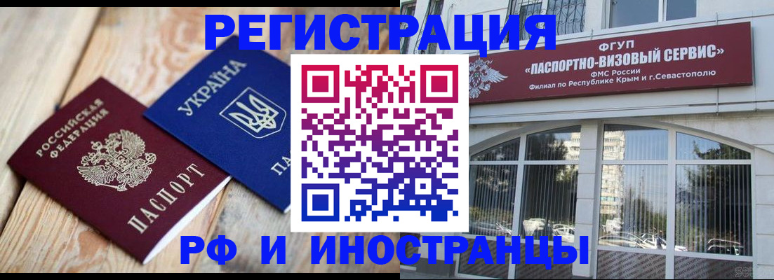 прописка в Тайшете