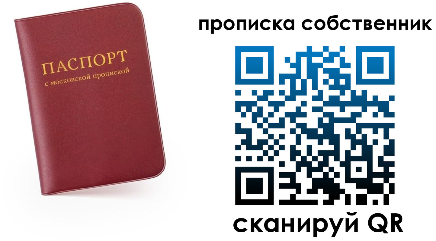 временная регистрация в квартире в Тайшете