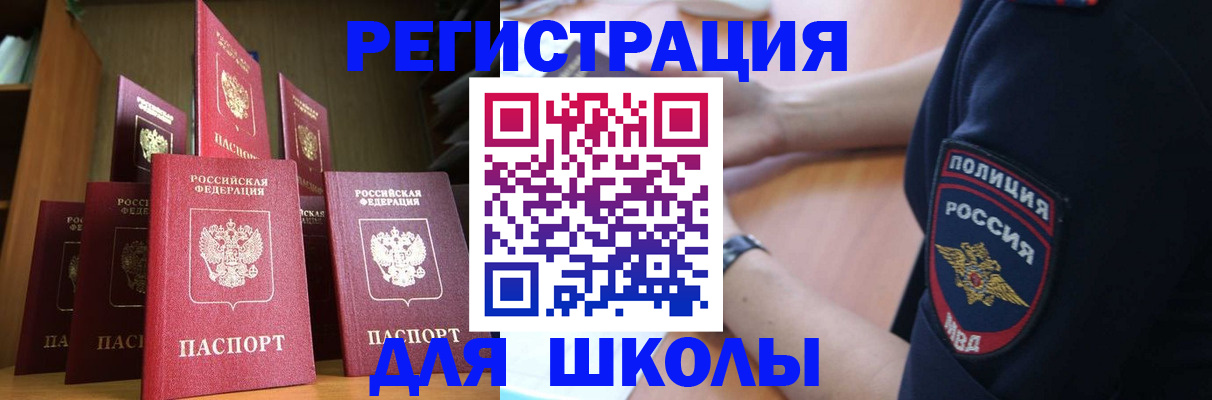 прописка для кредита в Тайшете