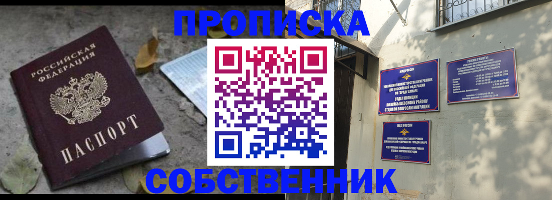 временная регистрация в квартире в Тайшете