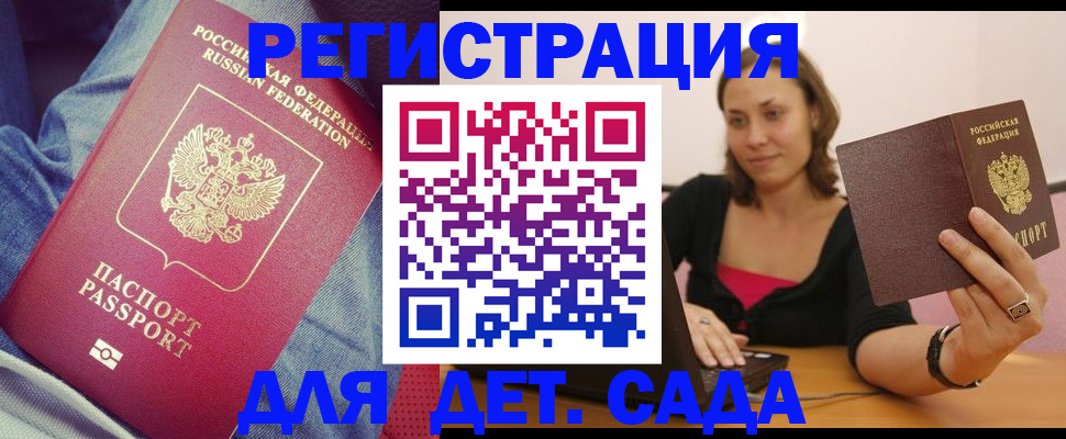 регистрация в Тайшете