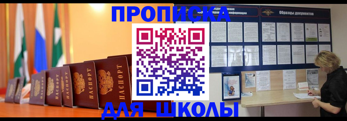 прописка для кредита в Тайшете