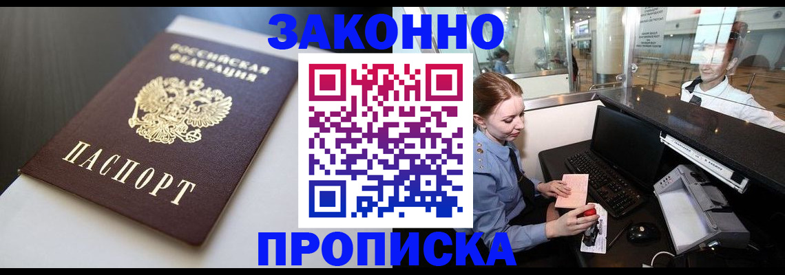 временная регистрация госуслуги в Тайшете