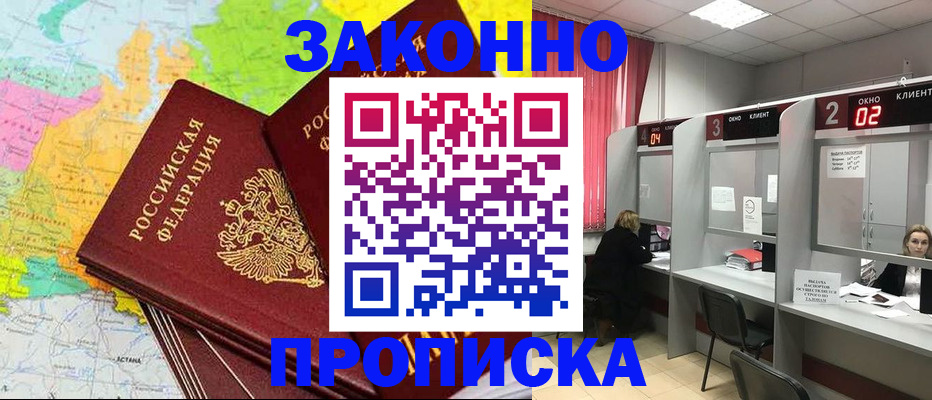 временная регистрация собственник в Тайшете